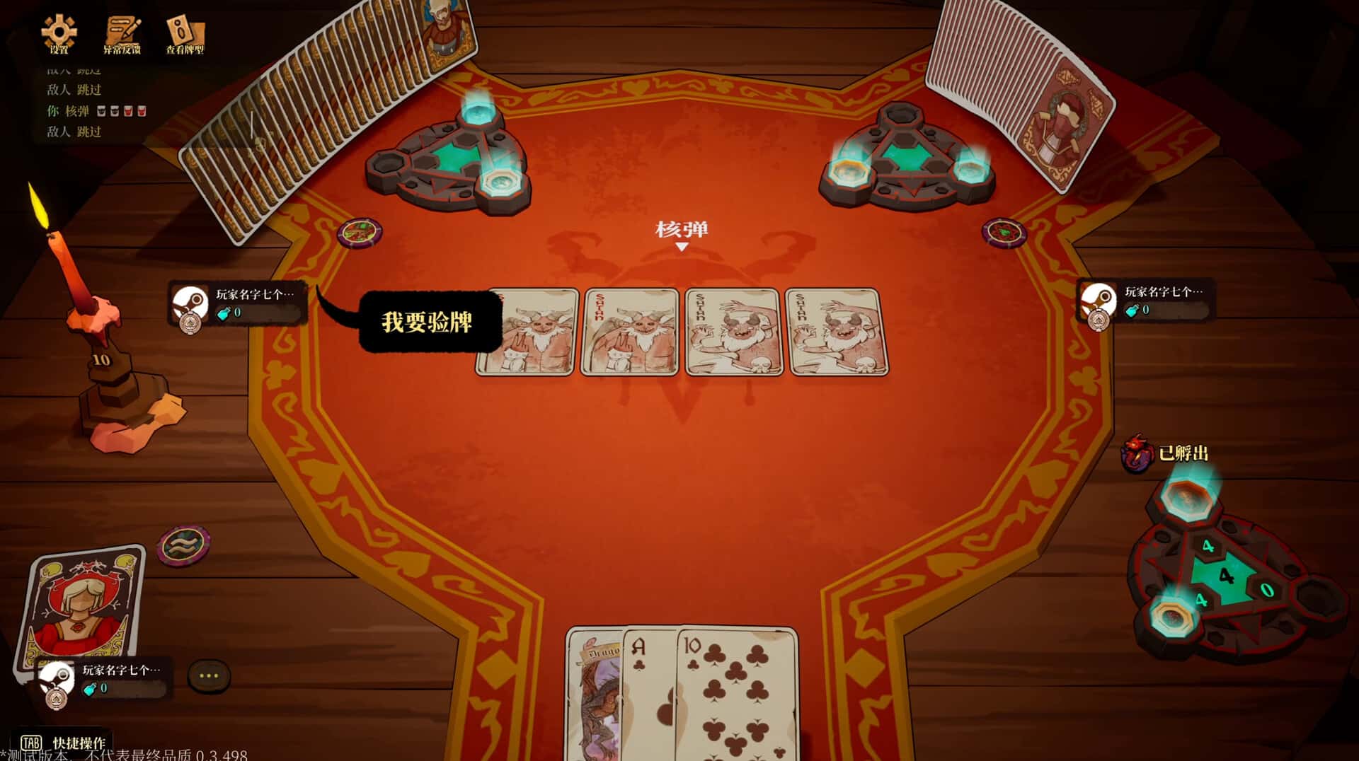 游戏截图4